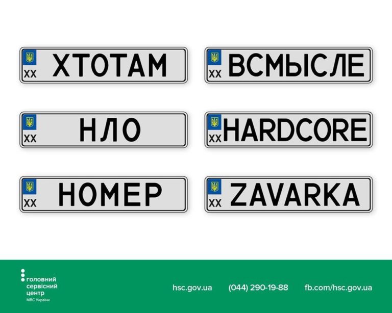 Реставрация номерных знаков автомобиля