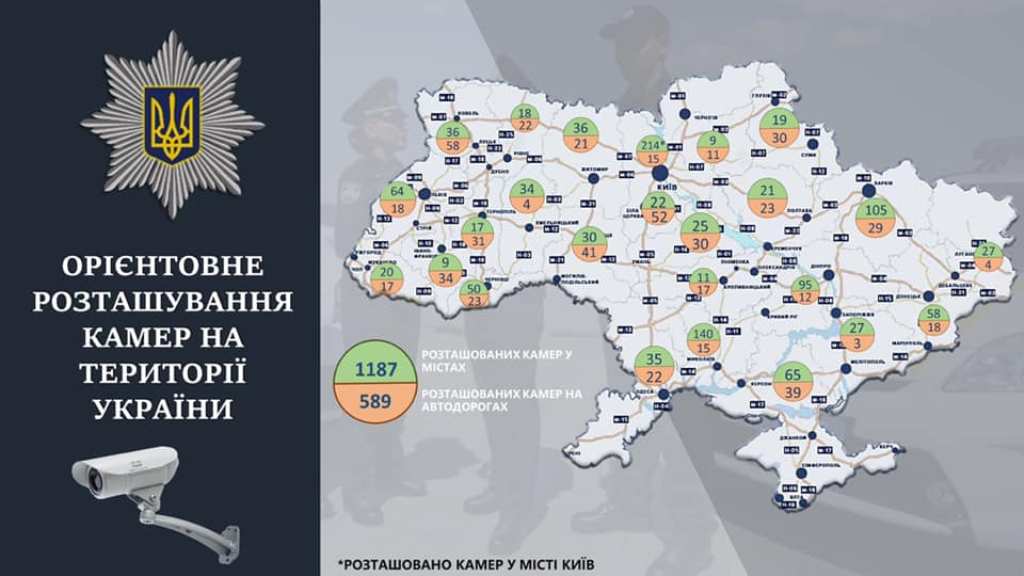 Карта размещения камер на территории Украины