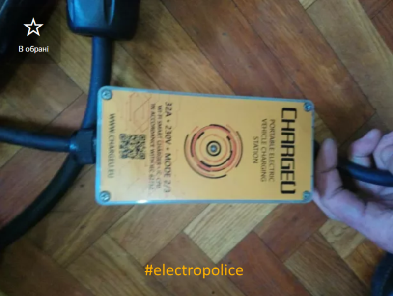 Владельцы электромобилей создали сообщество в Fаcebook "Electro Police"