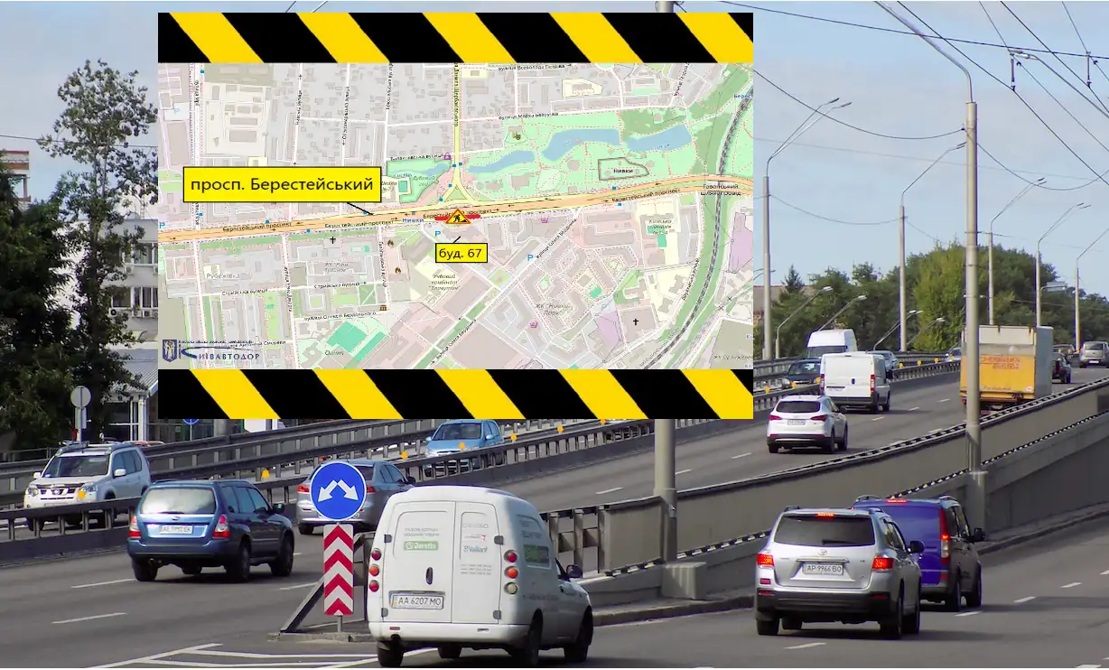 Із 3 до 5 травня у Києві частково обмежать рух Берестейським проспектом 