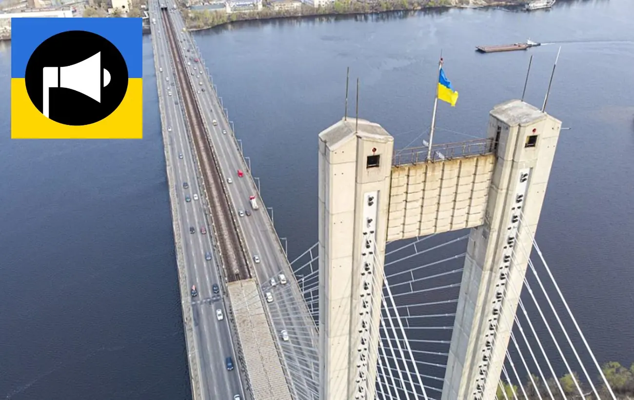 У Києві оновлено режим руху транспорту мостами через Дніпро під час повітряної тривоги У Києві оновлено режим руху транспорту мостами через Дніпро під час повітряної тривоги