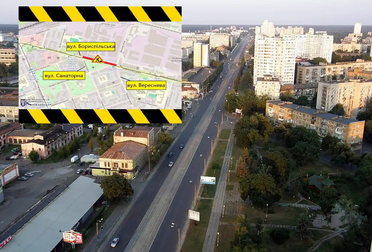 У Києві частково обмежать рух вул. Бориспільською із 9 до 31 жовтня