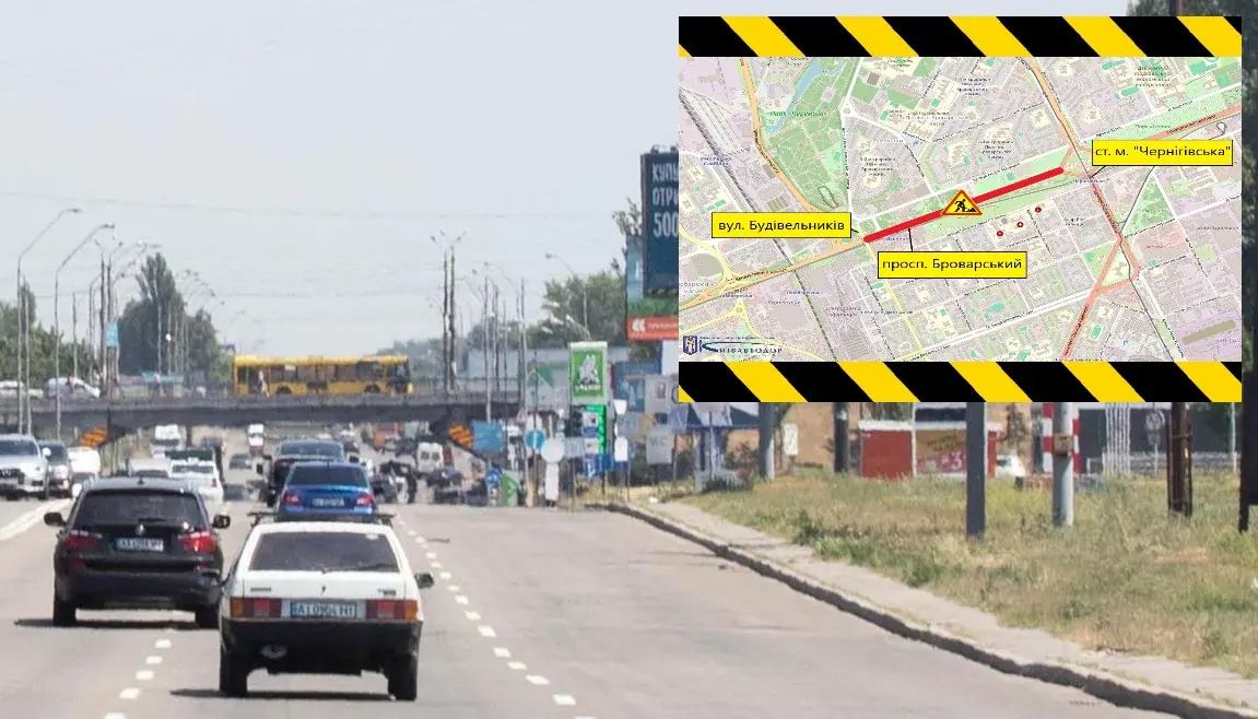 Із 3 до 31 жовтня частково обмежуватимуть рух Броварським проспектом у Києві 